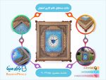ساعت مستطیل خاتم کاری اصفهان