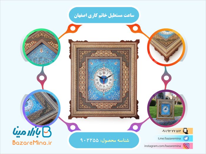 ساعت مستطیل خاتم کاری اصفهان