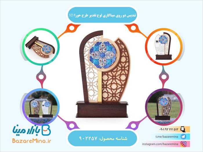 تندیس میناکاری حورا