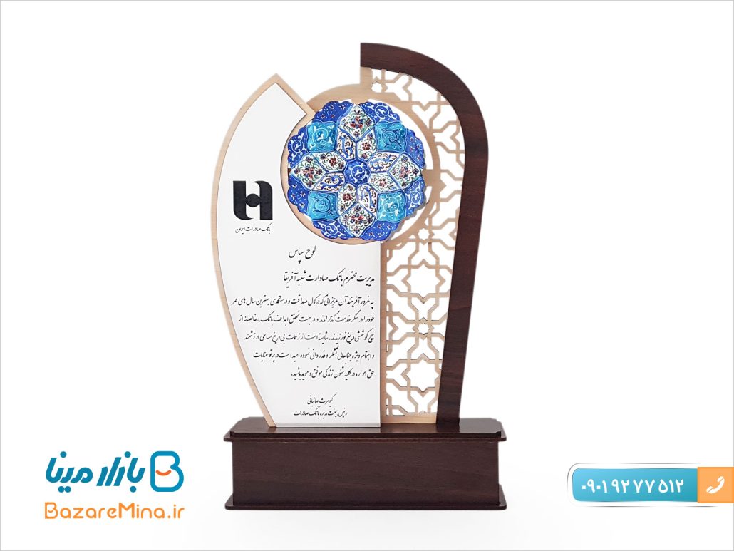 تندیس میناکاری حورا