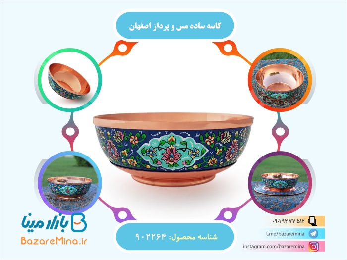 کاسه ساده مس و پرداز