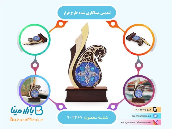 تندیس میناکاری فراز