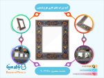 آینه بزرگ خاتم کاری