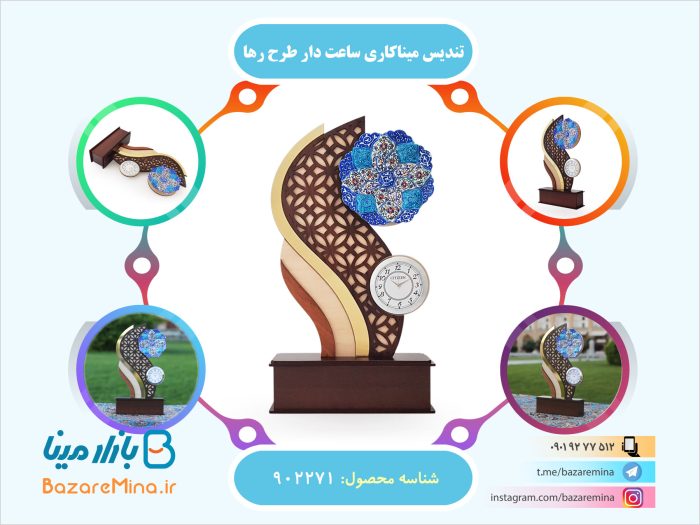 تندیس میناکاری رها