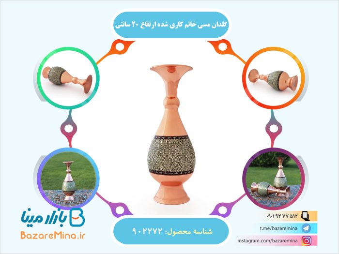 گلدان خاتم کاری اصفهان