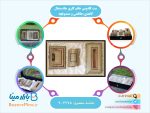 ست کادویی خاتم کاری