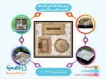 سرویس هدیه خاتم کاری