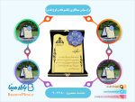 لوح سپاس میناکاری