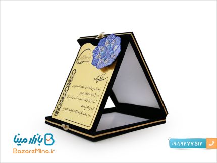 لوح سپاس میناکاری