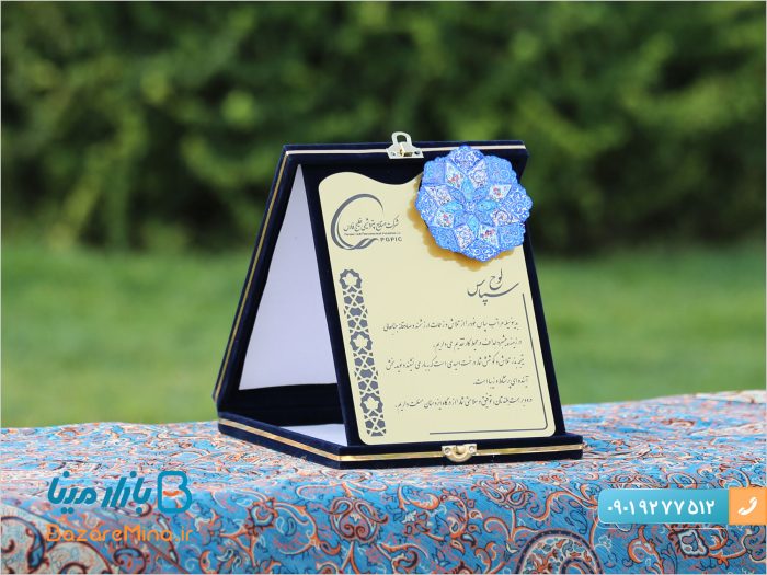لوح سپاس میناکاری