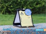 لوح سپاس میناکاری
