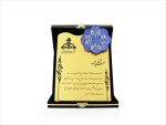لوح سپاس میناکاری