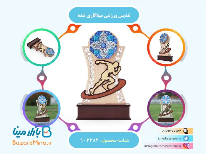 تندیس ورزشی میناکاری شده