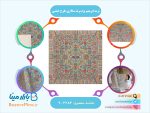 ترمه ابریشم یزد