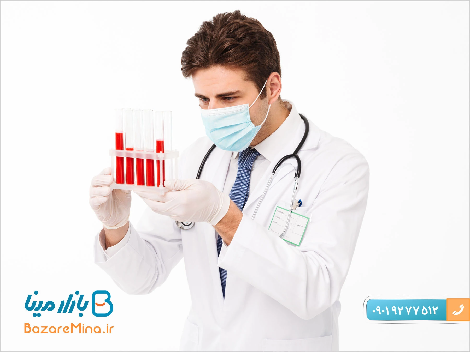 هدایای آزمایشگاهی