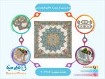ترمه رومیزی ابریشم
