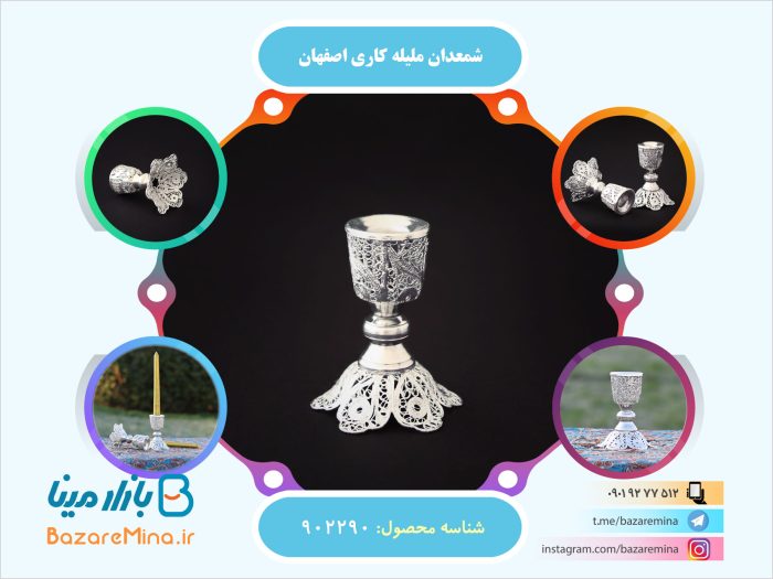 شمعدان ملیله کاری اصفهان