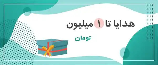 هدایای اقتصادی