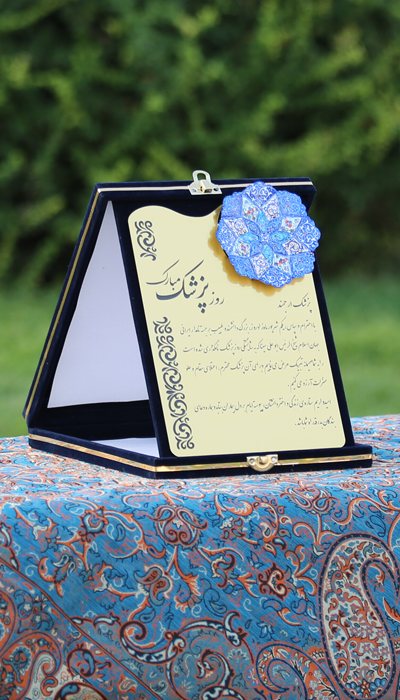 تبریک روز پزشک
