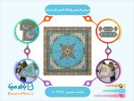 سرویس ابریشمی پنج تکه هاشمی طرح پرنیان