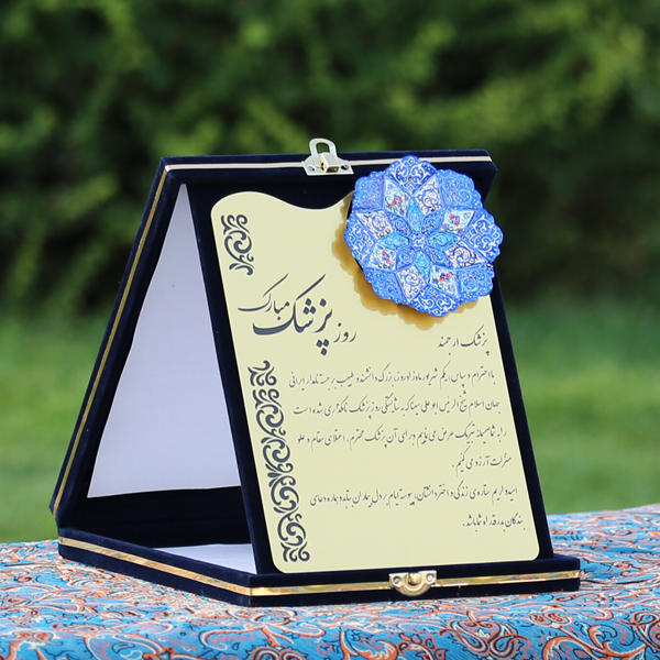 تبریک روز پزشک