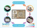 ست خاتم کاری شده ساعت دیواری، جعبه و جاقلمی