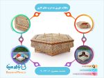 شکلات خوری سه درب خاتم کاری اصفهان
