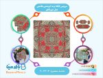 سرویس 5تکه ترمه ابریشمی هاشمی مدل شورانگیز