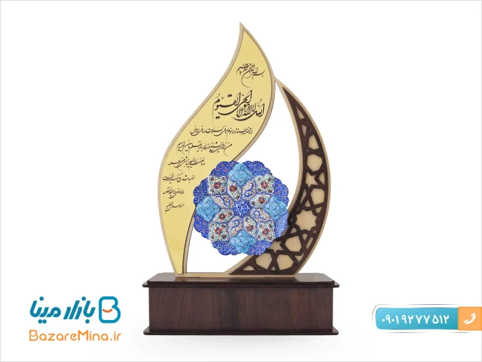 تندیس میناکاری آیه الکرسی طرح فروزان
