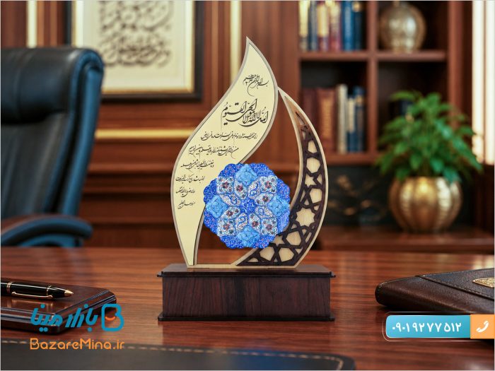 تندیس میناکاری آیه الکرسی طرح فروزان