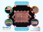 سینی مستطیل ملیله کاری آبکاری مسی