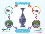 گلدان ختایی توخالی 20 سانتی میناکاری اثر استاد مرتضی اسماعیلی