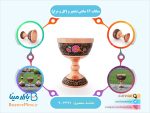 سنگاب 16 سانتی تشعیر و (گل و مرغ)