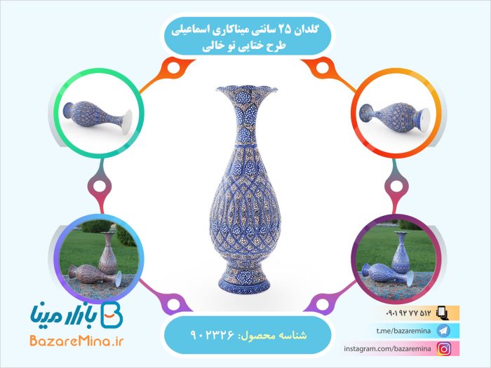 گلدان 25 سانتی میناکاری اسماعیلی طرح ختایی تو خالی