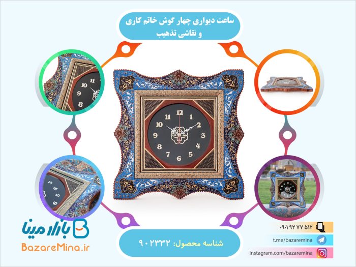 ساعت دیواری چهار گوش خاتم کاری و نقاشی تذهیب