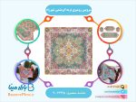 سرویس رومیزی ترمه ابریشمی شهرزاد برند سالاری