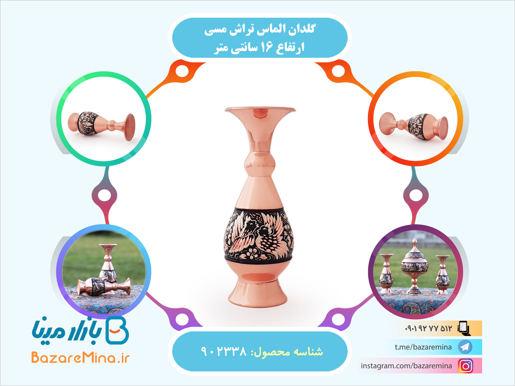 گلدان الماس تراش مسی ارتفاع ۱۶ سانتی متر گلدان الماس تراش مسی ارتفاع ۱۶ سانتی متر