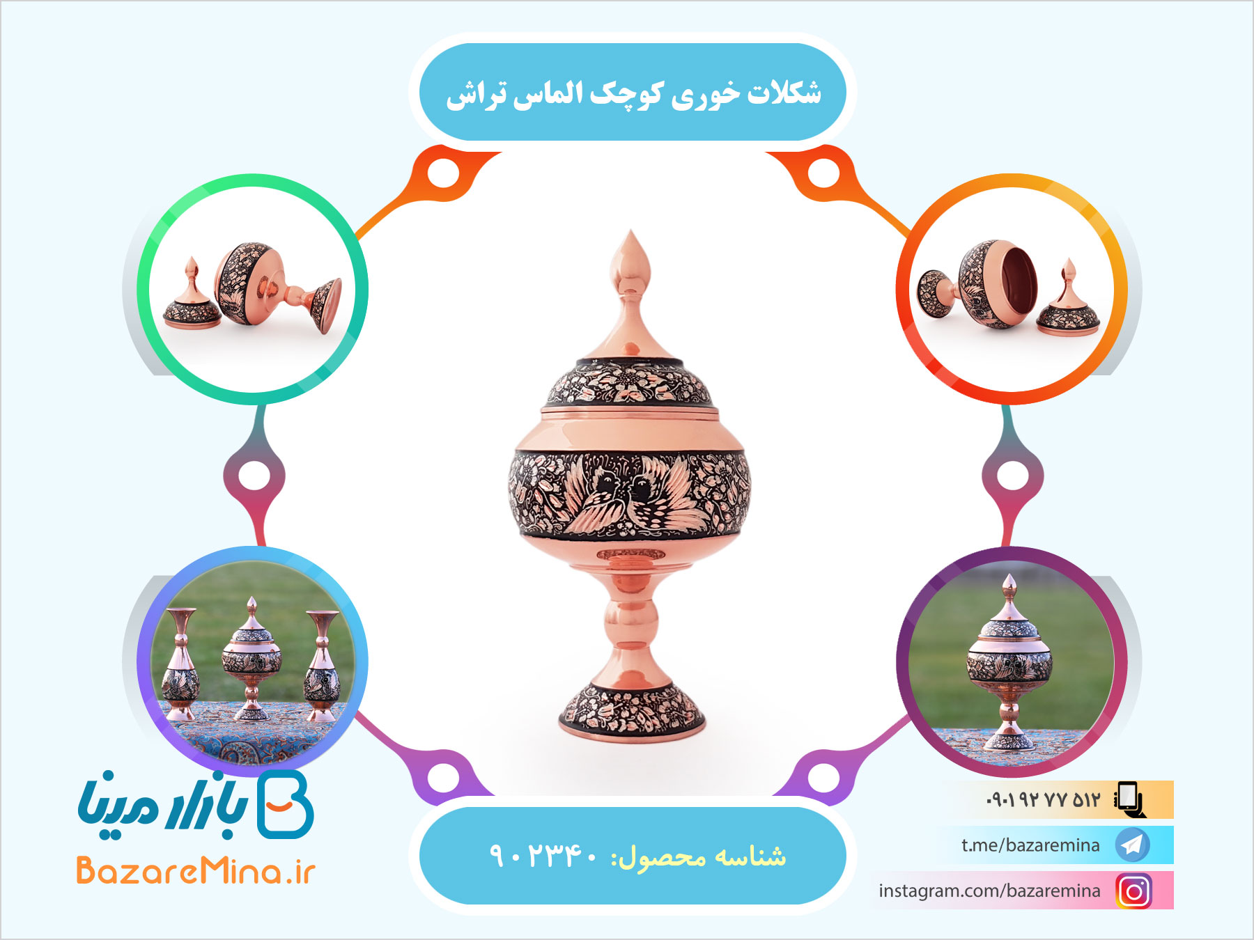 شکلات خوری کوچک الماس تراش شکلات خوری کوچک الماس تراش