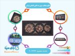 تابلو بشقاب سری سه تایی الماس تراش