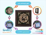 تابلوی کوچک الماس تراش