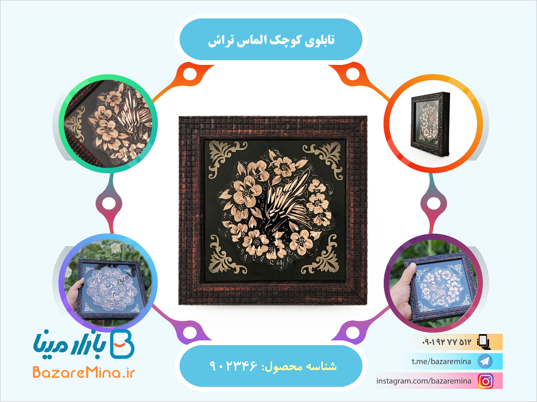 تابلوی کوچک الماس تراش تابلوی کوچک الماس تراش