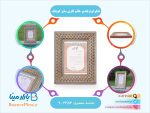 تابلو لوح تقدیر خاتم کاری سایز کوچک