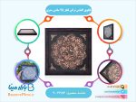 تابلوی الماس تراش قطر 25 سانتی متری