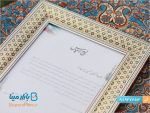 قاب لوح تقدیر خاتم کاری سایز بزرگ