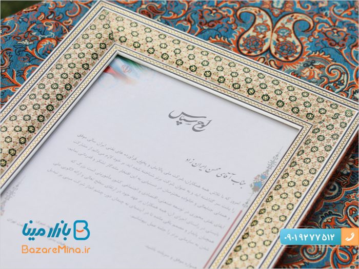 قاب لوح تقدیر خاتم کاری سایز بزرگ