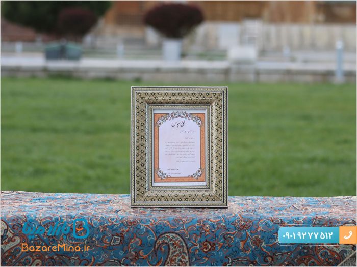 تابلو لوح تقدیر خاتم کاری سایز کوچک