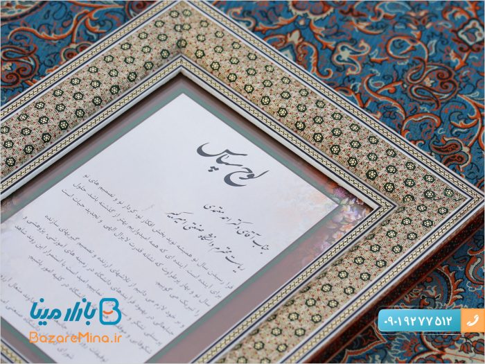 تابلوی لوح تقدیر خاتم کاری سایز متوسط