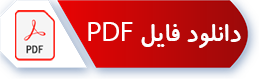 تمامی محصولات